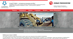 Desktop Screenshot of clm-nt.ru