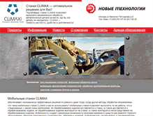 Tablet Screenshot of clm-nt.ru